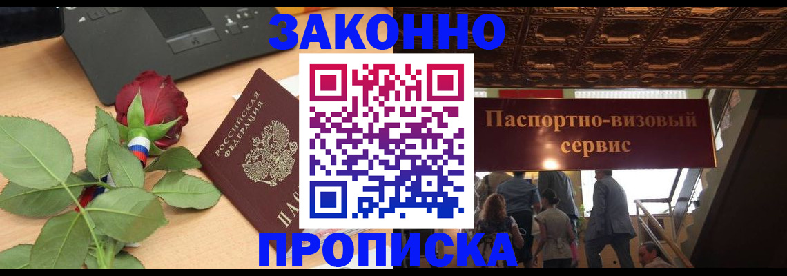 временная регистрация 2025 в Окуловке