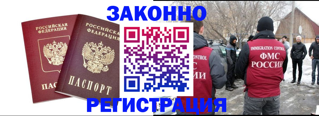 временная регистрация в Окуловке