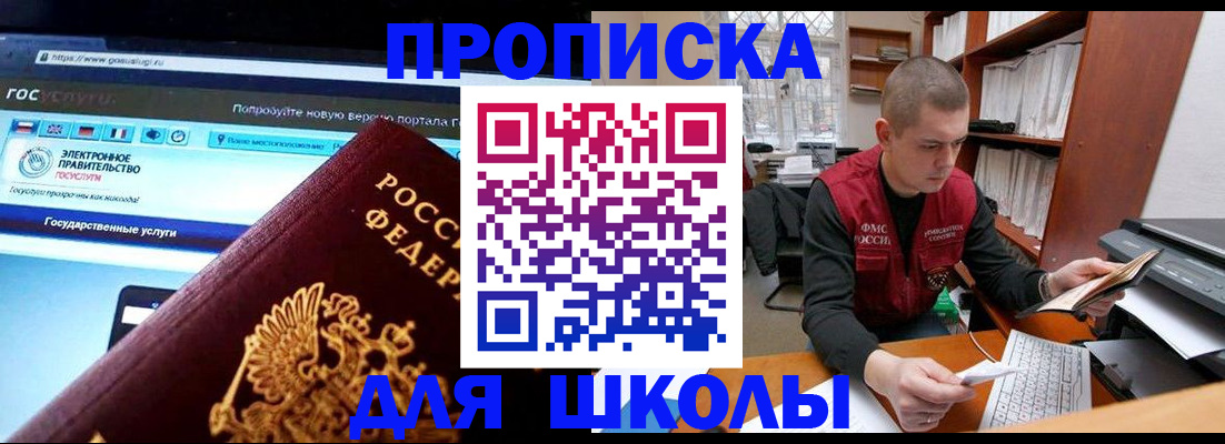 временная регистрация поиск в Окуловке